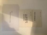 豊前市史 4冊セット