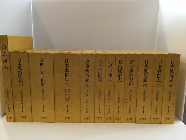 機密日露戦史 (1966年) (明治百年史叢書) |本 | 通販 | Amazon