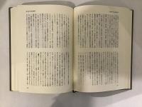 東和町誌