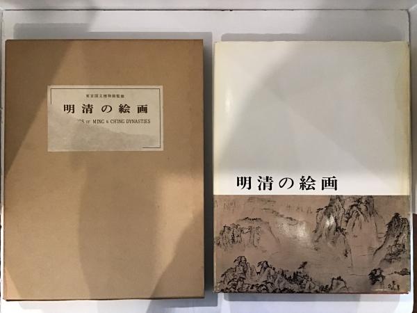 愛する神の歌(津村信夫著) / カモシカ書店 / 古本、中古本、古