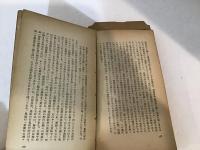 神仏習合と日本文化