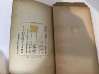 神仏習合と日本文化