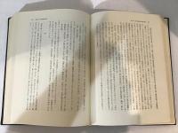 古代山岳信仰の史的考察