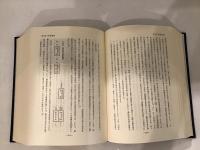 大分県警察史