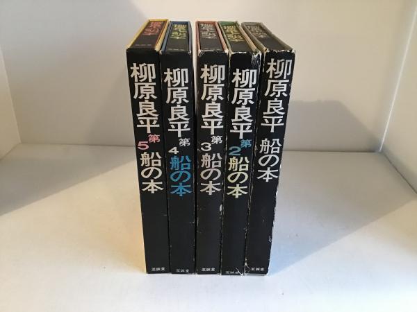 五街道細見(岸井良衛 編) / カモシカ書店 / 古本、中古本、古