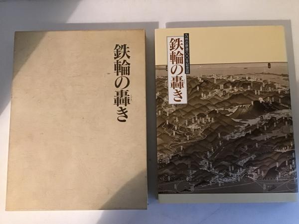 日本刀の研究と鑑定 古刀編☆常石 英明 (著)☆KIN-ENSHA☆株式