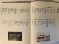 鉄輪の轟き : 九州の鉄道100年記念誌