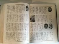 国鉄史