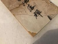 大乗洒落禅