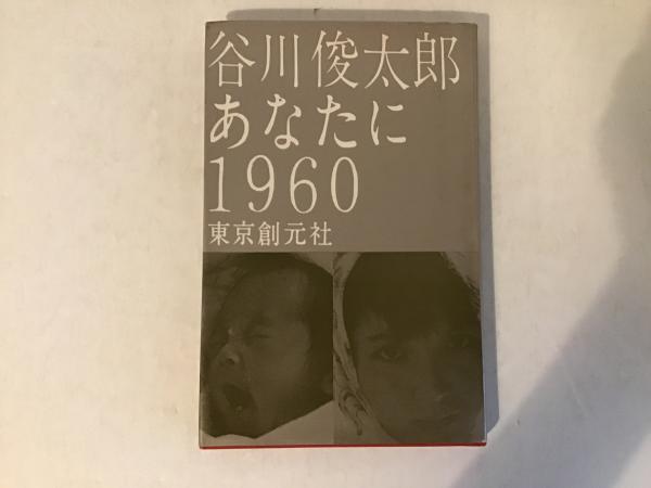 山岸あや花 直筆サイン入り写真 A4サイズ （あなたに(谷川俊太郎