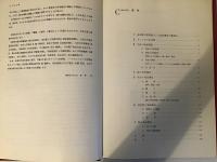 昆虫の表面構造 : 走査電顕でみたカイコガの生活環