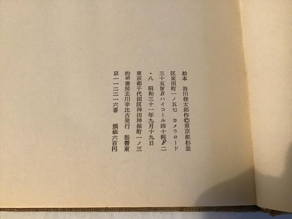 限定】くもん推薦図書他絵本セット 47冊 五味太郎 谷川俊太郎