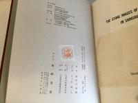 信州の石仏