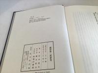 蔵原伸二郎研究