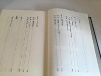 蔵原伸二郎研究