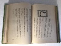 居候匆々