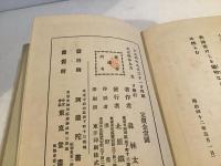 沙羅の木 : 詩集
