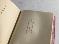玩具詩集