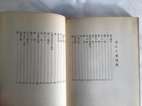 生れた家 : 木下夕爾詩集