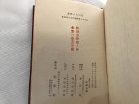 左川ちか詩集