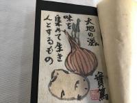 無車詩集