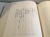 日本色彩文化史　美品