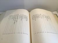 日本色彩文化史　美品