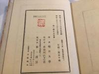 アポリネエル詩抄