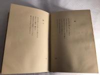アポリネエル詩抄