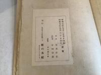 鐵集