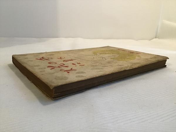 冬の花火(太宰治 著) / カモシカ書店 / 古本、中古本、古書籍の通販は「日本の古本屋」