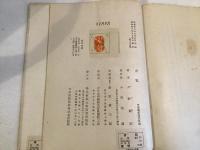 青狐 : 詩集