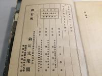 浮世絵と風景画