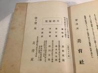 短笛長鞭