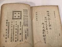 俳諧大要