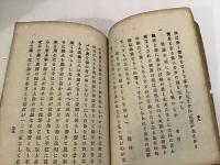 俳諧大要