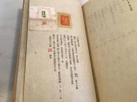 久坂葉子詩集