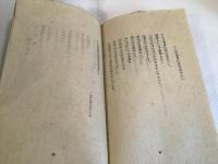 久坂葉子詩集