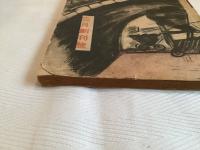 人民文庫