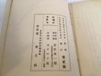 祭日 : 詩集