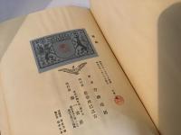 睡眠 : 詩集