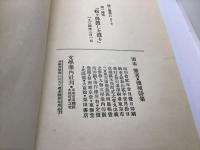 機械詩集