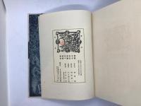 冬夜 : 詩集