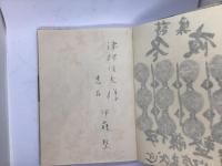 冬夜 : 詩集