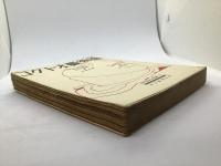 コクトオ藝術論(現代の芸術と批評叢書)