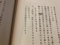 中野重治詩集