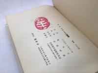 コルシカの薔薇 : 牧羊子詩集