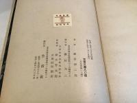 東洋の満月 : 詩集