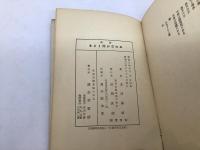 血の花が開くとき : 詩集