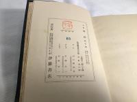 凍港 : 句集